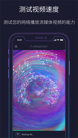 Speedtest