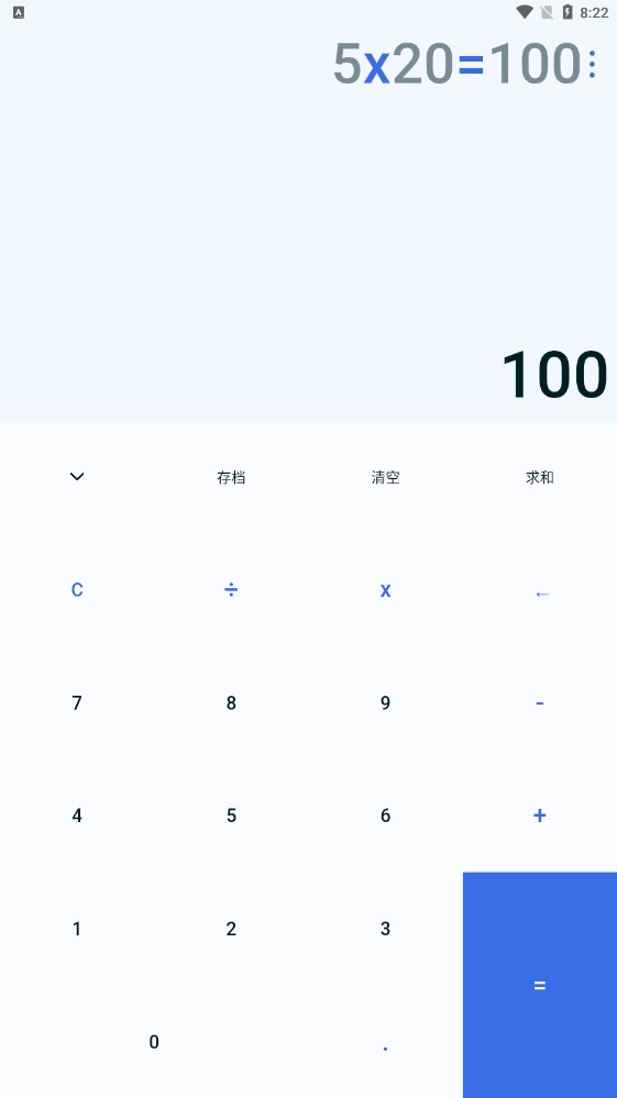 旺財計算器