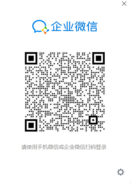 企業(yè)微信電腦版