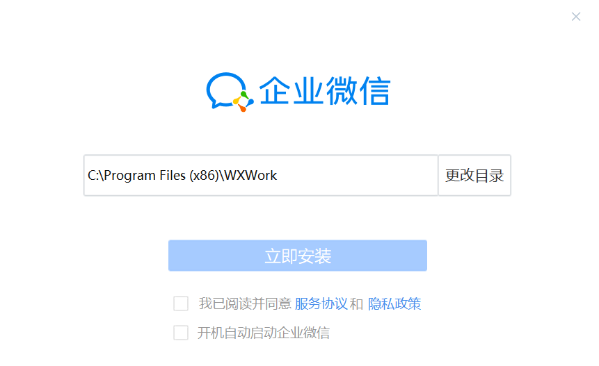 企業(yè)微信電腦版