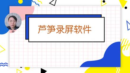 蘆筍電腦版