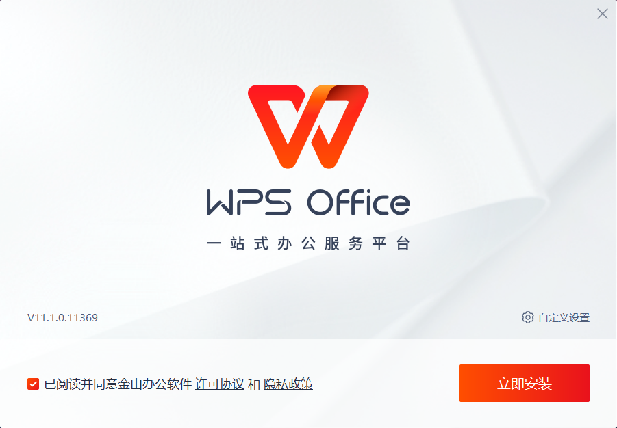 Office個人版