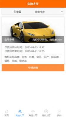 共享拍車