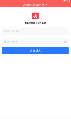 星級(jí)示范戶