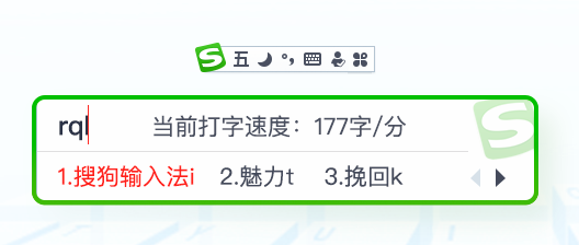 搜狗五筆輸入法電腦版