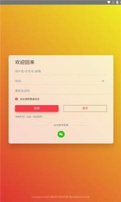 學習船倉