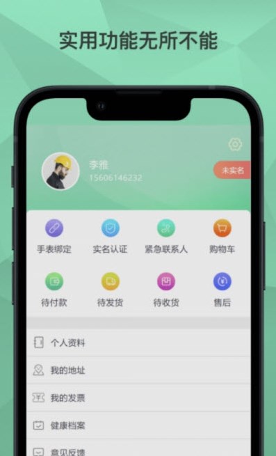 愛云健康