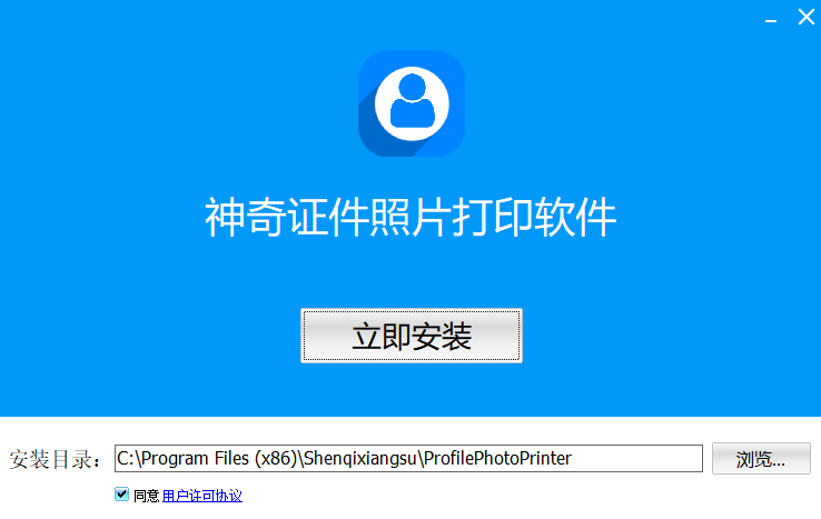 神奇證件照片打印免費(fèi)版