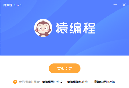 猿編程客戶端電腦版