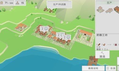 古希腊建造者完整版