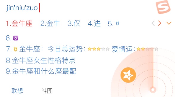搜狗拼音輸入法智慧版