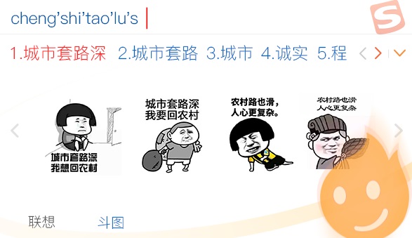搜狗拼音輸入法智慧版