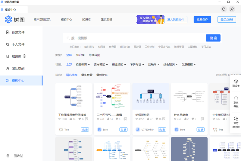 樹圖思維導(dǎo)圖最新版