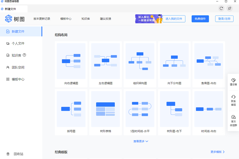 樹圖思維導(dǎo)圖最新版