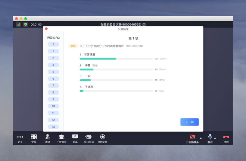 小魚易連電腦版