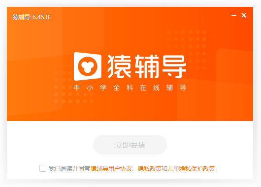 猿輔導(dǎo)電腦版