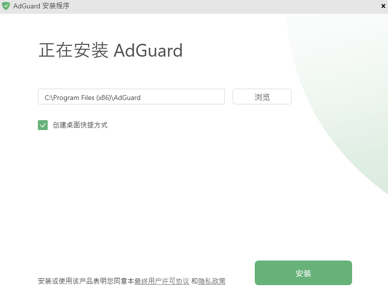 Adguard免費(fèi)版