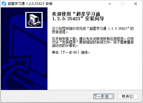 超星 學(xué)習(xí)通官方版