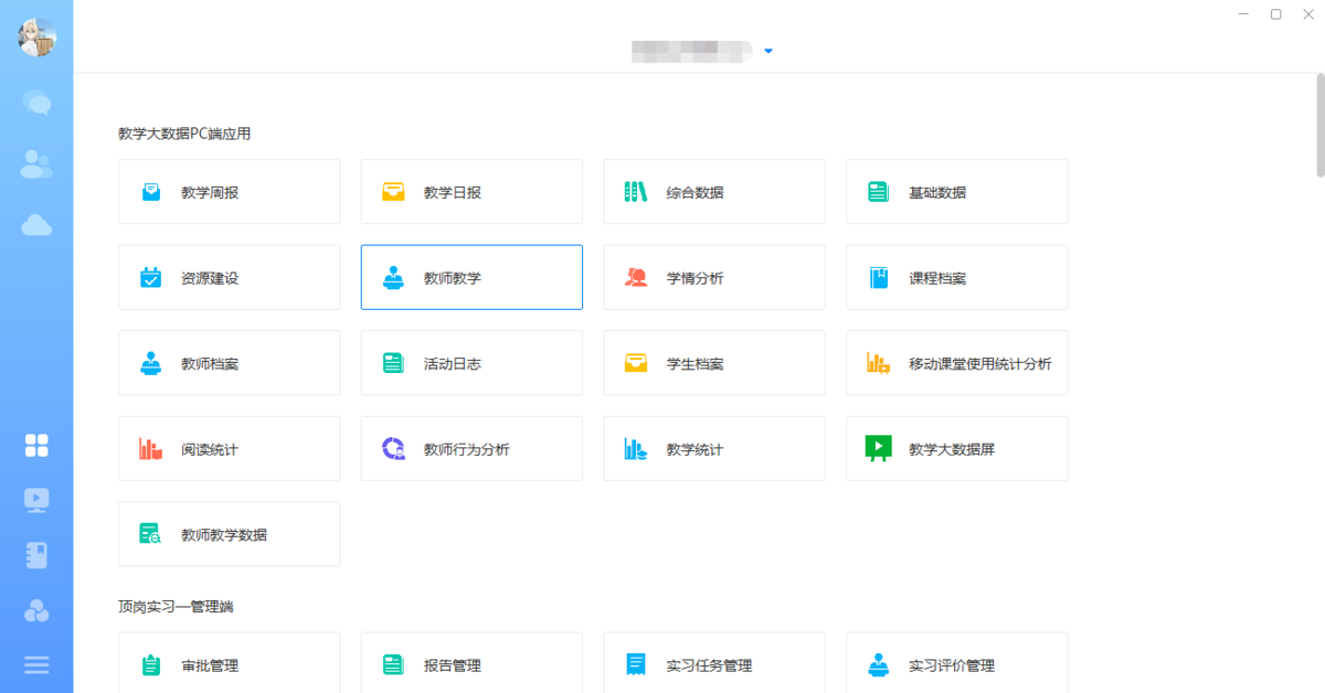 超星 學(xué)習(xí)通官方版