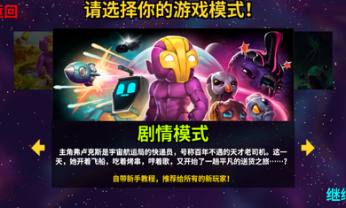 崩潰大陸(官方版正版)