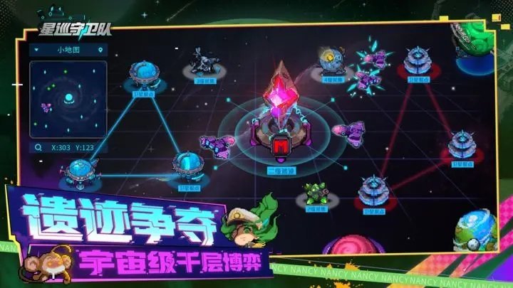 星巡守卫队(官网版)