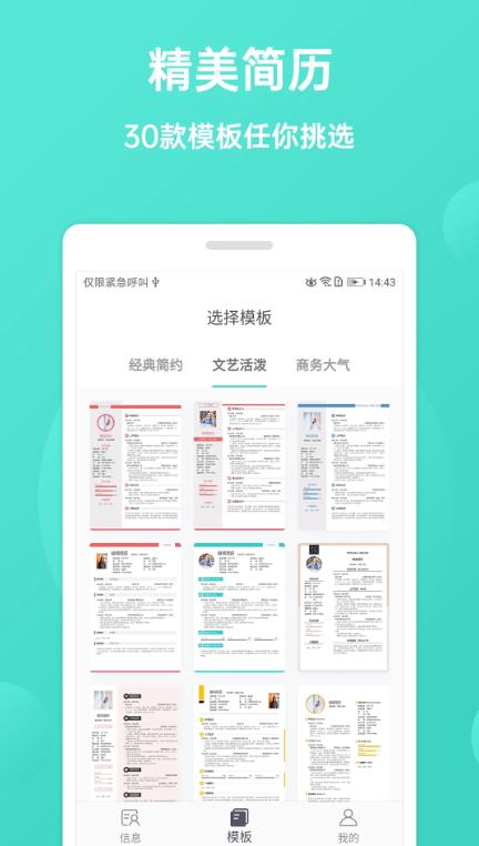 極簡簡歷