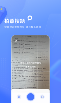 火星搜題（安卓版）