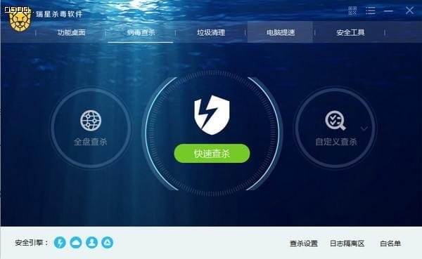 瑞星殺毒軟件