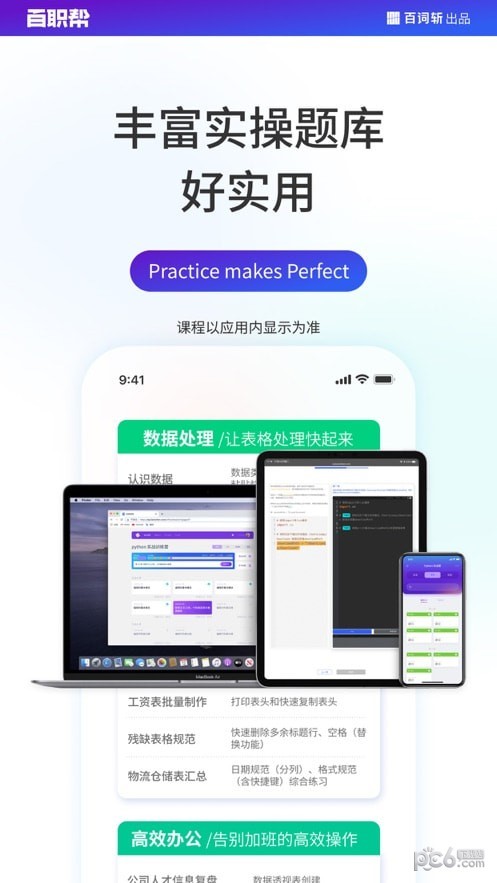 百職幫（官方版）