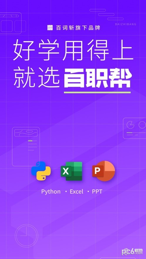 百職幫（官方版）