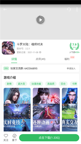 百分網(wǎng)游戲盒(最新版)