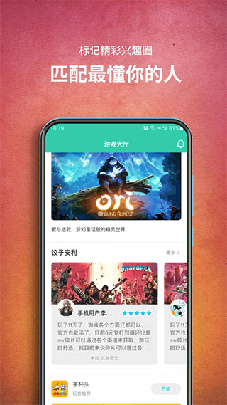 餃子云(官方版)