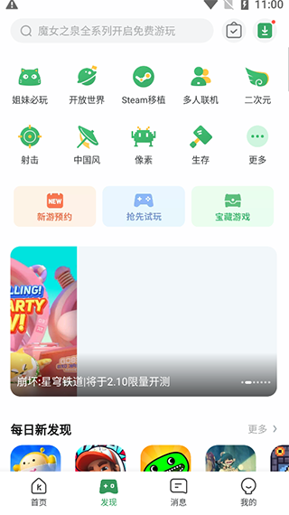 gamekipo游戲盒