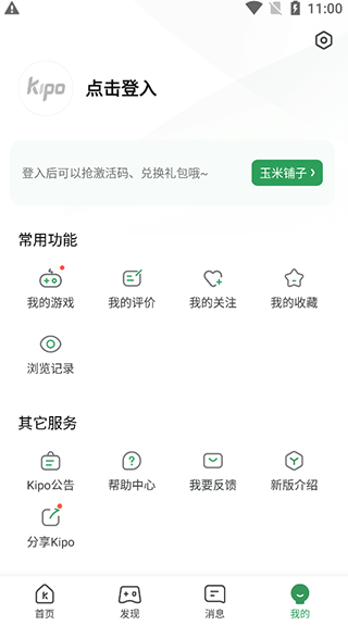 gamekipo游戲盒
