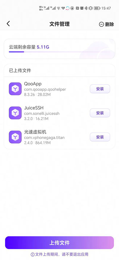 章魚云手機