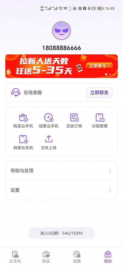 章魚云手機