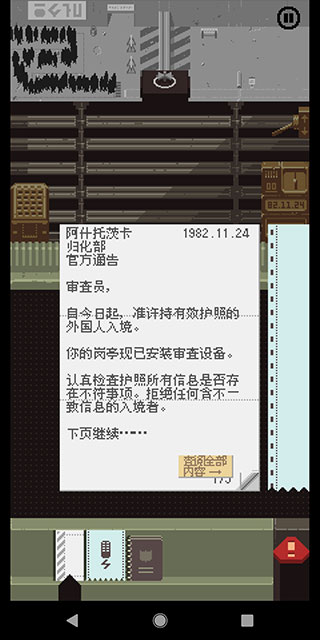 请出示证件(官方版)