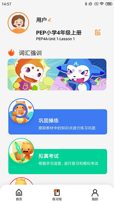 樹魚英語