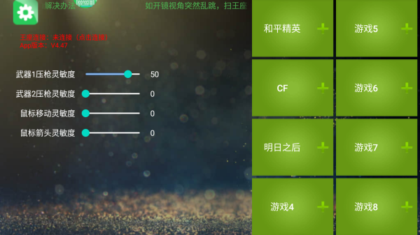 魅影游戲盒子