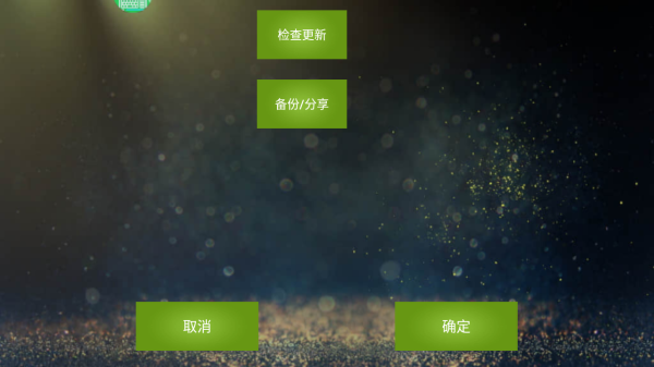魅影游戲盒子