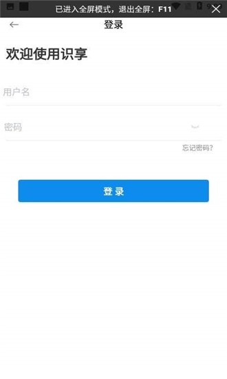 識(shí)享（官方版）