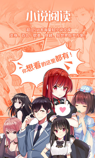 菠蘿包輕小說(安卓版)