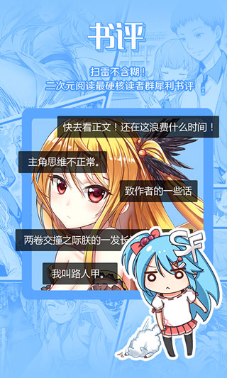 菠蘿包輕小說(安卓版)