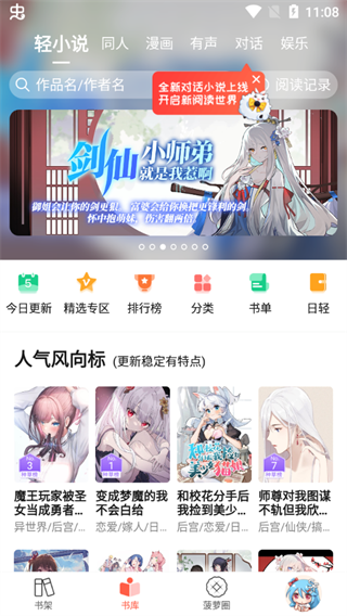 SF輕小說