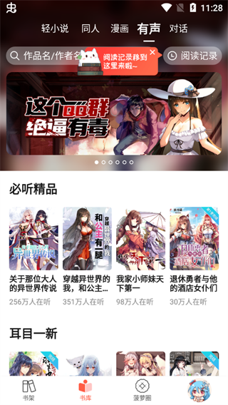 SF輕小說