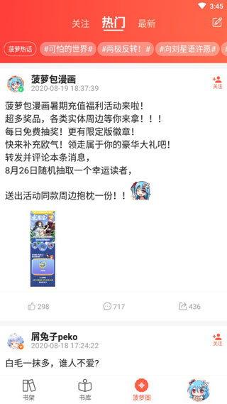 菠蘿包輕小說(舊版本)