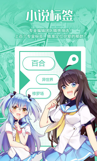 菠蘿包輕小說(舊版本)