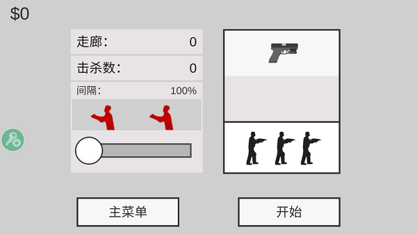 平面僵尸防御(MOD菜單最新版)