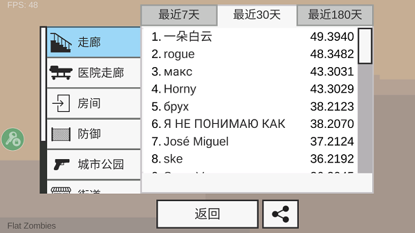 平面僵尸防御(MOD菜單最新版)
