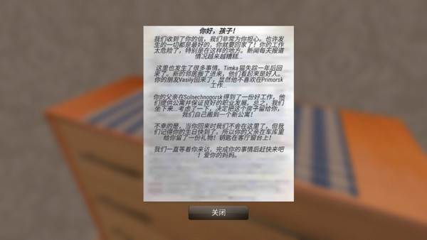 俄罗斯汽车猎人(中文版)